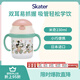 skater兒童吸管杯便攜防漏水杯學飲杯雙耳杯 米奇230ml