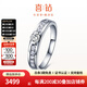 喜鉆鉑金鉆石戒指男懿喜鉆石男戒經(jīng)典卡鑲結(jié)婚戒指送爸爸求婚鉆石戒指 鉑金共17分(11+6)