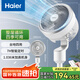海爾（Haier）家用定時(shí)空氣循環(huán)扇空調助手搖頭電風(fēng)扇輕音渦輪對流換氣扇節能落地扇桌面小型風(fēng)扇 HFX-Y2350A