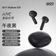 QCY AilyBuds E20 主動降噪半入耳 真無線藍牙耳機 通話降噪 游戲低延遲 運動 適用于全手機 黑色
