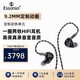 ESSONIO意大利品牌【聲學(xué)新品】有線入耳式Hifi耳機音樂直播主播耳返降噪運動鐵動圈發(fā)燒友監(jiān)聽舞臺2025 尊享款【4.4+3.5mm丨typeC接口】