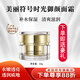 美麗符號（Morning flower） 時(shí)光御顏眼霜正品緊致抗皺呵護眼周肌膚