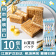 sugar butter tree黃油樹(shù)日本原裝進(jìn)口奶油夾心餅干人氣伴手禮 原味袋裝10枚【NO.1人氣】