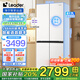 海爾（Haier）冰箱出品417升零嵌入式594mm專業(yè)超薄十字對(duì)開(kāi)門(mén)四開(kāi)門(mén)家用一級(jí)能效黑金凈化風(fēng)冷無(wú)霜海爾出品冰箱 417L古德白丨594超薄零嵌+黑金凈化+三檔變溫