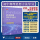 初中數(shù)學物理思想與方法導引2026 浙大優(yōu)學2025 初中數(shù)學思想和方法的妙用 初中數(shù)學公式定理導引 100個挑戰(zhàn)性問題 看圖思解初中幾何 浙江大學出版 初中物理思想方法導引·沈啟正