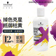 施華蔻專業(yè)去黃洗發(fā)水300ml 固色護色延緩?fù)噬景l(fā)洗護無硅油滋潤養(yǎng)舒緩柔順