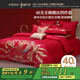 水星家紡結婚床上四件套純棉100%紅色婚慶床單被套新婚禮物龍鳳1.8m家居館