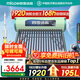 四季沐歌（MICOE）太陽能熱水器國補(bǔ) 家用光電兩用自動上水 2025款免費(fèi)升級195L 飛天系列WIFI款  以舊換新 