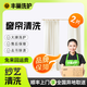 【豐巢洗護】窗簾清洗布藝/紗藝窗簾 順豐免費取送 高溫消毒殺菌 洗窗簾 紗藝窗簾兩片 預(yù)約今日上門