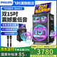 飛利浦SD289SE廣場(chǎng)舞音響帶視頻新款卡拉OK功放K歌麥克風(fēng)音響一體機(jī)家庭ktv音響套裝家用點(diǎn)歌機(jī)唱歌設(shè)備 【升級(jí)】雙15吋低音+500G內(nèi)存+雙電源系統(tǒng)