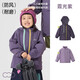 papa爬爬秋季小俏殼兒童外套防風(fēng)上衣 紫色 90cm
