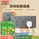 德力西（DELIXI）86型拓展插座明裝廚房大功率插座 星空灰多功能多孔無線軌道插座