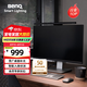 明基(BenQ) ScreenBar Pro屏幕掛燈護眼顯示器電腦燈LED智能控光黑
