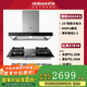 老板 ROBAM抽吸油煙機60A5KS煙灶套裝智能凈煙機大吸力歐式頂吸雙腔雙吸揮手智控變頻60X2S/60D1S同款 60A5KS+57B1K控溫3D速火灶5.2kw 天然氣