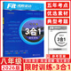 【全國通用】2026版沸騰英語(yǔ)八年級三合一 初二八年級3合1英語(yǔ)訓練完形填空閱讀理解選詞填空語(yǔ)法填空