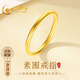 中國黃金China Gold素圈黃金戒指女足金首飾生日禮物女送女友媽媽老婆結婚紀念日 足金素圈戒指圈口13號+證書(shū)禮盒