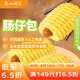 廣州酒家利口福 腸仔包360g 6個 兒童早餐半成品 早茶點心包子 食品速食美食