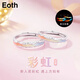 EothS925銀夜光彩虹情侶戒指女生一對戒輕奢小眾情人節生日禮物送女友 【一對】夜光彩虹情侶戒指+禮盒
