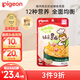 貝親（Pigeon）嬰幼兒嬰標(biāo)意面瘦肉南瓜120g9月以上外出便攜營(yíng)養(yǎng)即食寶寶碎碎面