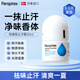PERSPIREX百汗消丹麥進口止汗露走珠滾珠香體液腋下持久留香除臭噴霧男女士 標準款止汗?jié)L珠20ml