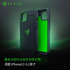 雷蛇（Razer） 冰鎧手機保護殼適配iphone13全包防摔保護 專(zhuān)業(yè)版-iPhone13 專(zhuān)用