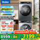 海爾云溪4.0洗烘套裝77EW滾筒10kg洗衣機+雙擎熱泵烘干機家用洗烘套裝組合 國家補貼 【潔凈款】568雙擎熱泵烘+568直驅精華洗2.0