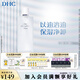 蝶翠詩（DHC）植物滋養(yǎng)化妝水補(bǔ)水保濕滋潤細(xì)膩爽膚水濕敷水水膜【日本進(jìn)口】 100ml