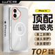 朗客適用蘋(píng)果16手機殼 iPhone16保護套Magsafe磁吸充電殼全包半透明超薄防摔親膚磨砂撞色硬殼不沾指紋
