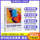 蝶變中考 初中知識點清單大全 語文數(shù)學(xué)英語物理化學(xué)生物道法歷史地理知識點盤點匯總 2026中考總復(fù)習(xí) 教材知識點解讀學(xué)霸提分筆記 九年級總復(fù)習(xí)資料 全國通用 【道法】中考知識點匯總