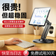 李森（LISEN）平板支架ipad桌面手機支架360°多功能旋轉折疊款懶人架子通用
