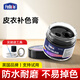 FEDUIIO【英國】皮衣修復(fù)補色膏翻新皮包皮鞋沙發(fā)真皮護(hù)理皮革保養(yǎng)油黑色