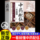 【自營(yíng)正版】中藥配伍一看就懂 中藥配伍大全手冊(cè)  辨證施治書(shū) 中藥配伍應(yīng)用書(shū)籍 中藥配伍書(shū)籍 辨證施治正版 【抖音推薦】中藥配伍一看就懂彩圖正版 正版