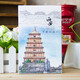 別穎  明信片風(fēng)景 創(chuàng)意城市建筑特色旅游風(fēng)光紀(jì)念品手繪盒裝賀卡送女友同學(xué)畢業(yè)禮物 西安12張