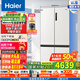海爾（Haier）國家補貼20%家電電冰箱小紅花516L594mm專業(yè)超薄零嵌入式十字T型四開門電冰箱EPP除菌阻氧干濕 BCD-516WGHTDB9GPU1燕羽灰