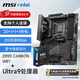 微星Z890 搭 英特爾 酷睿 Ultra 9 285K盒裝 CPU主板套裝 Z890 CARBON WIFI Ultra 9 285K盒裝