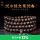 龍隱【收藏】文萊沉香手串手鏈沉水級(jí)佛珠奇楠4mm送男女友禮物 【沉水級(jí)】8mm*108顆｜附證書