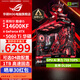 華碩全家桶14600KF/5060Ti主機(jī)5070直播電競(jìng)游戲設(shè)計(jì)渲染臺(tái)式機(jī)組裝電腦主機(jī)整機(jī)DIY組裝機(jī) 配二:14600KF+5060TI