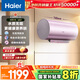 海爾（Haier）國家補貼20%電熱水器60升 小紅花MG7 凈膚洗 內(nèi)膽免清洗新升級 3300W變頻速熱一級能效 家用儲水式