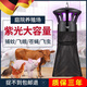 京悠雨戶(hù)外太陽(yáng)能滅蚊燈養殖場(chǎng)驅蚊神器畜牧捕蚊子誘吸殺蟲(chóng)花園室外庭院 插電式MC377(5w一臺)