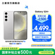 三星（SAMSUNG）Galaxy S24+ 超視覺影像 2K超清全視屏 超亮屏護眼 智能Bixby AI 旗艦手機 雅巖灰 12GB+256GB