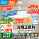 美的（Midea）吊扇燈一體風扇燈餐廳客廳臥室led隱形扇護眼48w燈具熟睡風包安裝