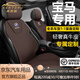 肯拓普適配寶馬汽車坐墊真皮夏季高檔四季坐墊5系7系X3 X5 X7 530 740 商務(wù)咖【全車5座標(biāo)準(zhǔn)版】