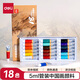 得力（deli）18色5ml中國畫(huà)顏料水墨山水畫(huà)畫(huà)畫(huà)文房四寶繪畫(huà)彩繪色彩入門(mén)套裝考試禮物HS315-18學(xué)生開(kāi)學(xué)禮物