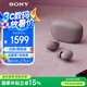 索尼（SONY）WF-1000XM5 真無線藍(lán)牙降噪耳機(jī) 新一代降噪豆 智能AI 藍(lán)牙5.3 玫瑰灰 高考祝福禮物