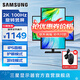 三星（SAMSUNG）27英寸 2K 護(hù)眼豎屏 辦公設(shè)計(jì) IPS 游戲屏幕 副屏 分屏 臺(tái)式筆記本外接 擴(kuò)展屏 電競(jìng) 電腦 顯示器 2K 100Hz高刷 S27F612EAC 官方直營(yíng)旗艦店