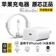 原奘蘋果充電器正品充電線氮化鎵20W快充套裝快充線適配原裝iPhone14ProMax13 12 11充電頭數(shù)據(jù)線 【原充正品】20W快充頭+快充線丨1米套裝 國家3C認證