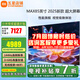 小米（MI）電視85英寸S Pro85 Mini LED可移動(dòng)液晶電視機(jī)紅米客廳2025款4K超高清大尺寸家用智能彩電以舊換新 85英寸 【省心包安裝】MAX85電視+上門(mén)安裝