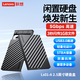 聯(lián)想（Lenovo）移動硬盤盒2.5英寸SATA3.0筆記本電腦外置殼固態(tài)機械ssd硬盤盒子LS01-A