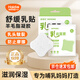 DIFKING羊毛脂膏凝膠舒緩乳貼乳頭皸裂干裂產(chǎn)后防漏奶修護緩解哺乳期護罩 凝膠乳貼10片/盒