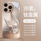 七龍適用于iphone16promax手機殼鏡頭全包防摔蝴蝶保護套 蘋果16pro超薄裸機手感鋼化玻璃女款簡約外殼 【香檳色蝴蝶】沙漠色 iPhone 16 Pro Max